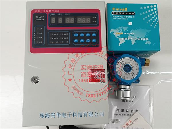 麣dAXH-G300Aȼw󾯿XH-G800A̽yRS485ͨӍ4XH-G300B